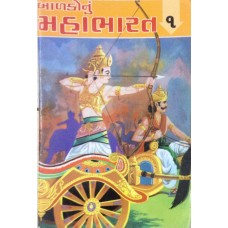 Balkonun Mahabharat-Set(1-5)